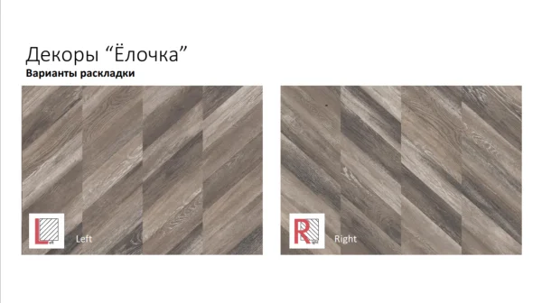 Ламинат Egger PRO 8/33 4V Large Дуб Кестинкорт Мокко левая EPL241F4CL в Нижневартовске