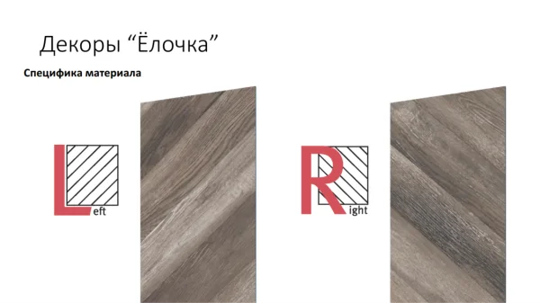 Ламинат Egger PRO 8/33 4V Large Дуб Кестинкорт Шоколад левая EPL240F4CL в Нижневартовске